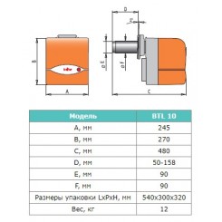 Горелка дизельная Baltur BTL 10 H одноступенчатая, с подогревом (60.2 - 118,0 кВт)