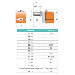Горелка газовая Baltur BTG 6 одноступенчатая 30,6-56,3 кВт