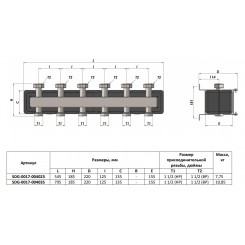 Коллектор распределительный STOUT стальной на 3 (5) отопительных контуров в теплоизоляции DN 25 SDG-0017-004035