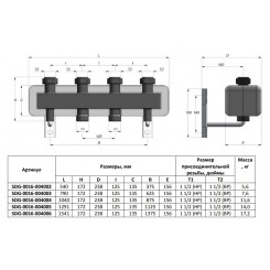 Коллектор распределительный STOUT стальной на 3 отопительных контура в теплоизоляции DN 25 SDG-0016-004003