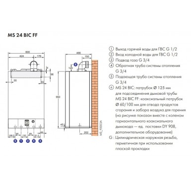 Настенный газовый двухконтурный котел De Dietrich Zena MS 24 BIC FF c бойлером 40 л